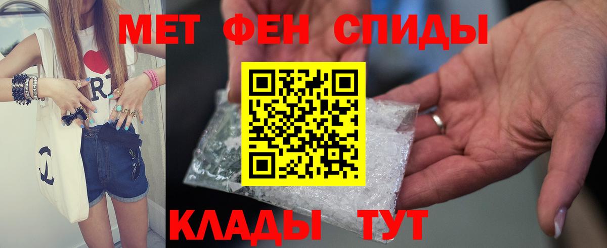 Горно-Алтайск  Amphetamine  Вход с VPN  АМФ VHQ 