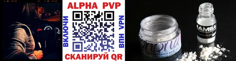 APVP Соль  Горно-Алтайск 