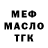Кодеиновый сироп Lean Purple Drank Demothan K