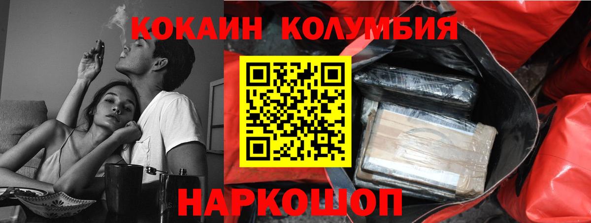 COCAIN FishScale  Вход с VPN  COCAIN Перу  Горно-Алтайск 