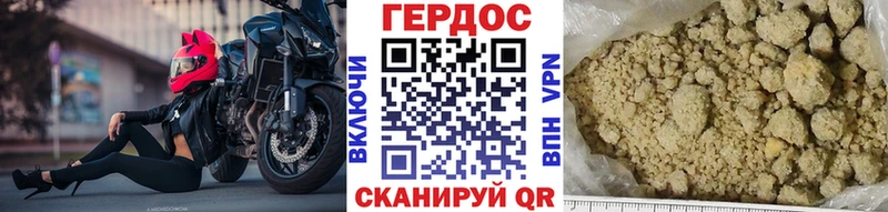 Героин Heroin Горно-Алтайск