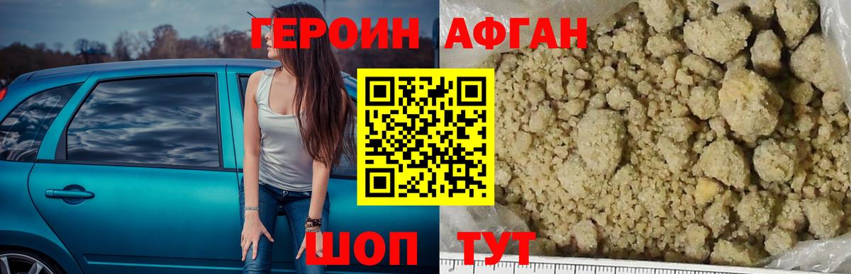 Горно-Алтайск  ГЕРОИН гречка  Героин  Вход с VPN 