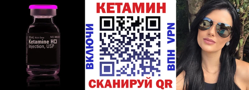 КЕТАМИН VHQ  Горно-Алтайск 