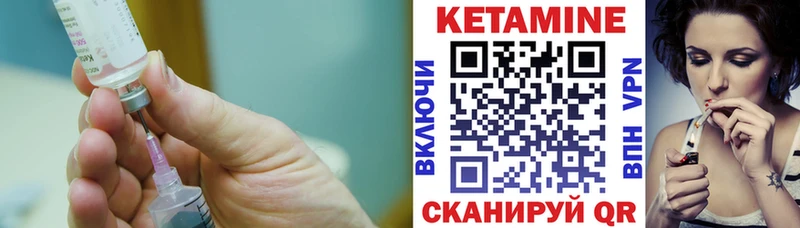 Кетамин VHQ Горно-Алтайск