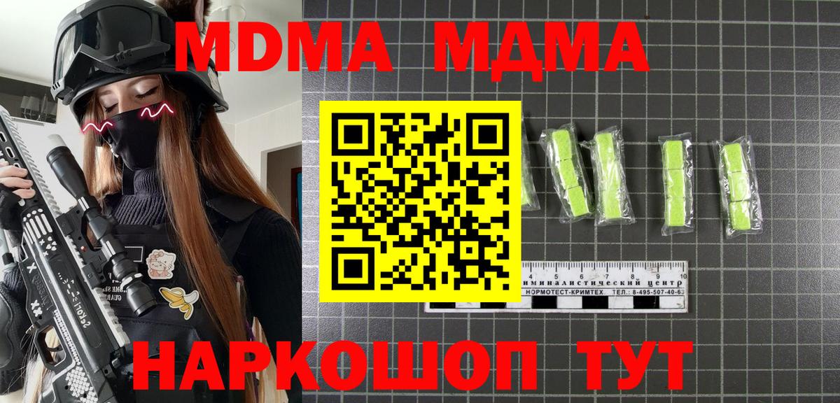 Горно-Алтайск  MDMA кристаллы  MDMA VHQ  MDMA  Вход с VPN 