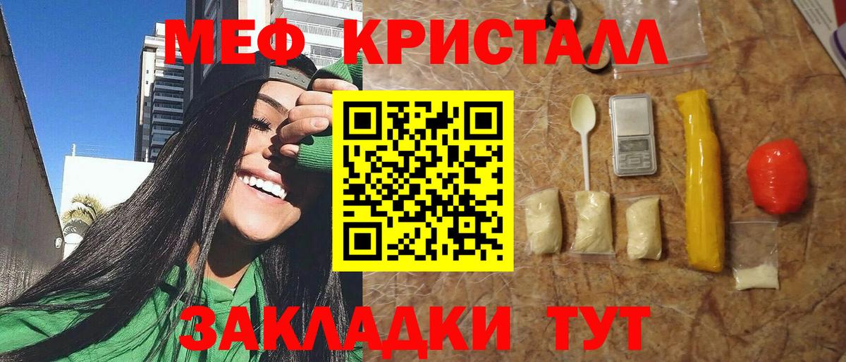 МЯУ-МЯУ  МЕФ мука  Горно-Алтайск  Вход с VPN  Меф VHQ 