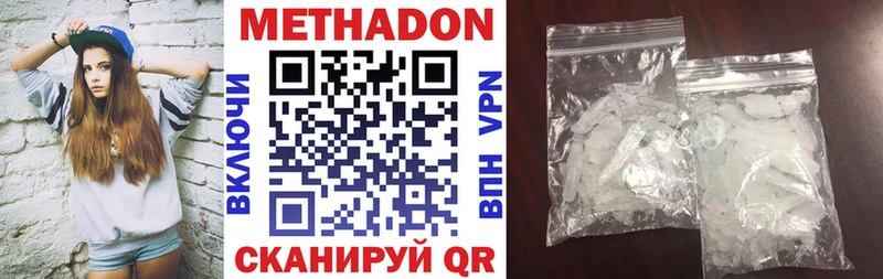 МЕТАДОН methadone KRAKEN ссылки Горно-Алтайск