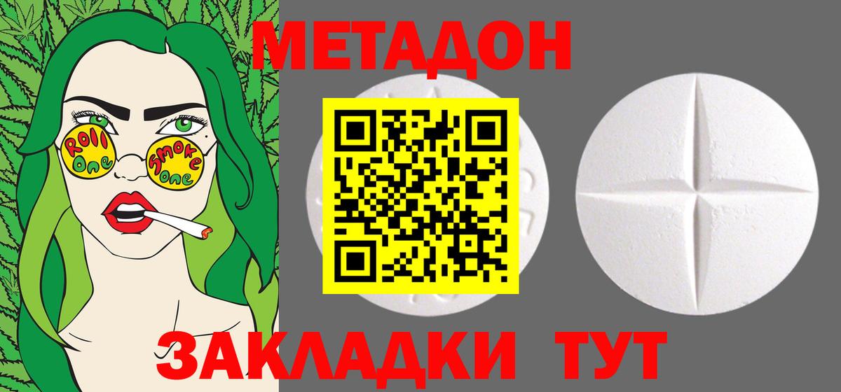 blacksprut зеркало  Вход с VPN  Горно-Алтайск  Метадон белоснежный  Метадон кристалл 