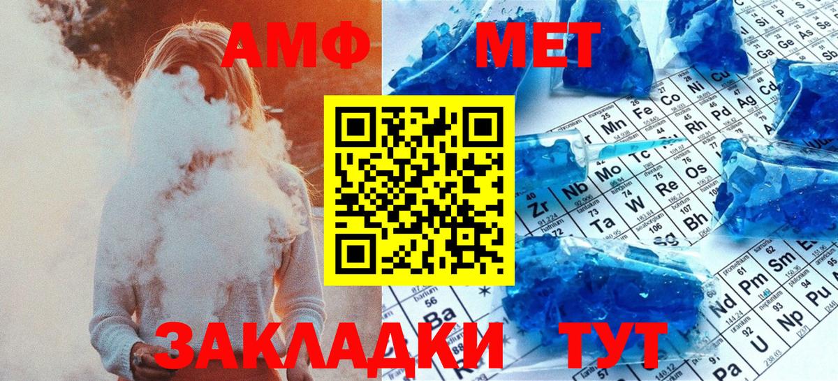 Горно-Алтайск  МЕТАМФЕТАМИН кристалл  Вход с VPN 