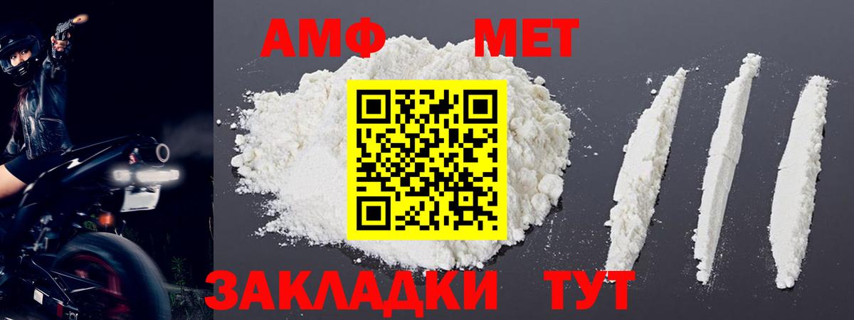 Метамфетамин винт Горно-Алтайск