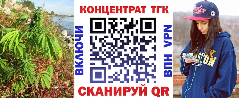 ТГК вейп с тгк  Горно-Алтайск 