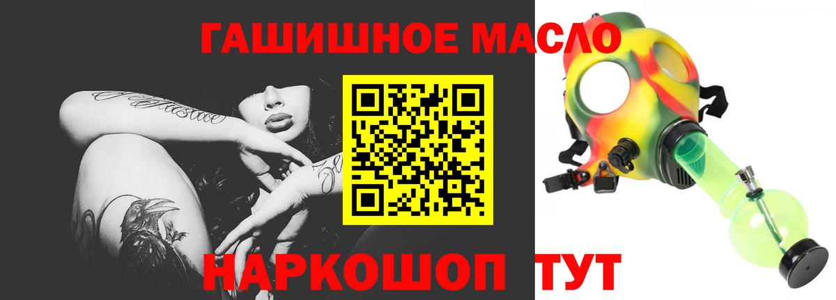 ТГК жижа Горно-Алтайск